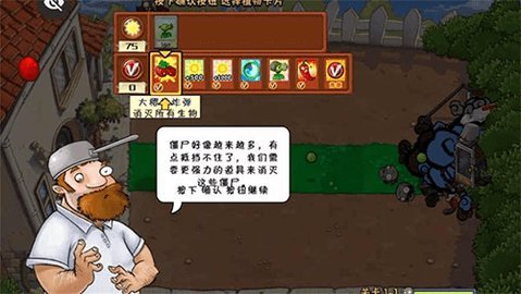 植物大战僵尸TEN版 1.1.1 安卓版 1