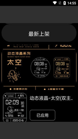 cot表盘 v1.7.410.8d16830 安卓版 1