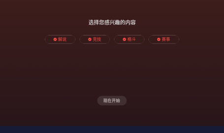 wwe大视界电视版 2.4.996 盒子版 1