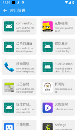 应用市场软件库 1.0.8 安卓版 2