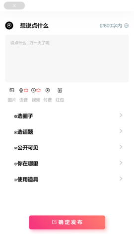 寺幕交友 2.0.1 安卓版 2