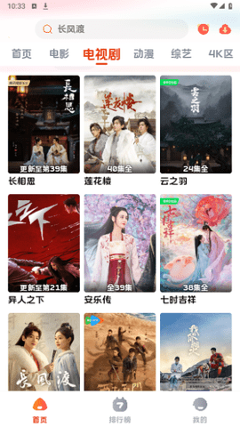 陀螺影视免费版 2.0.0 免广告版 3
