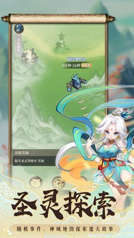 遮天书友录 1.0 安卓版 3