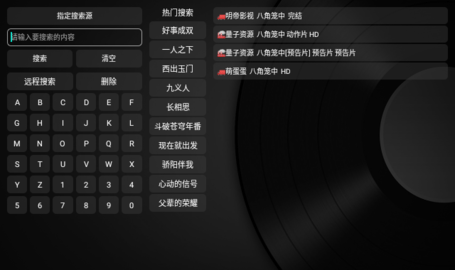 全站BoxTV版电视盒子 8.58 最新版 2