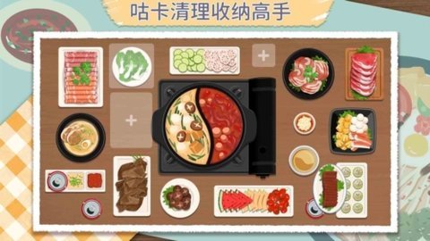 咕卡清理收纳高手汉化版 1.0 安卓版 2