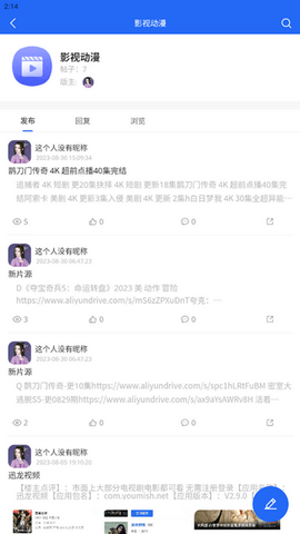 小梦软件库 1.1 安卓版 3
