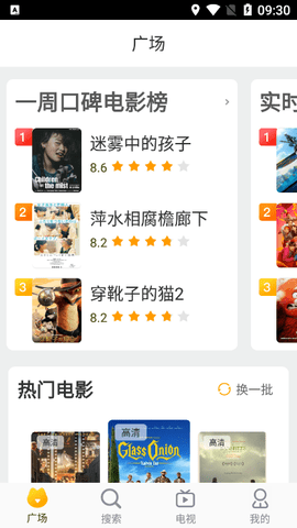 皮皮影视 1.0.1 最新版 3