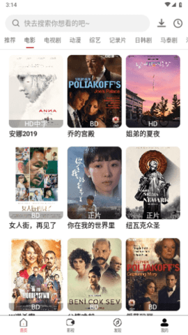 彩带影视TV电视版 2.0 盒子版 1