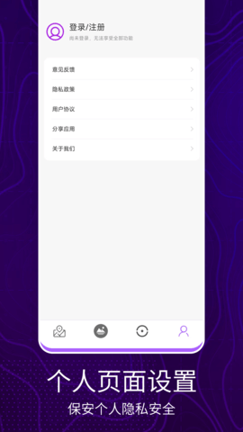 洋久卫星地图 1.0.0 安卓版 1