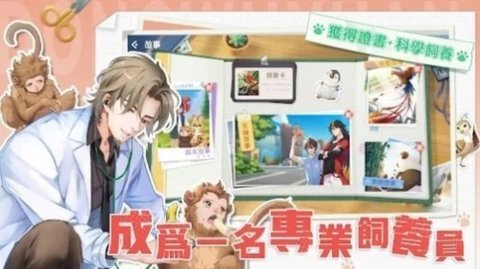 叫我园长大人 3.9.1 安卓版 1