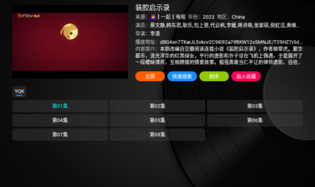 黄金tvbox电视盒子版 1.0.0 安卓版 2