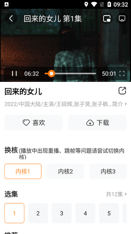 皮皮影视 1.0.1 最新版 1