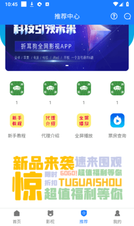 折耳狗影视电视版 1.0.28 最新版 1