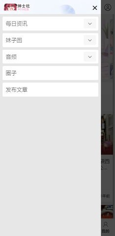 绅士社ACG社区 1.0.0 安卓版 1