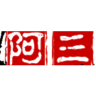 阿三视频