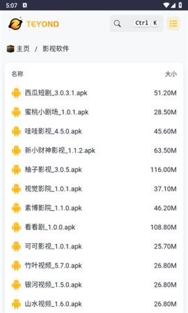 太阳云盘 1.0.0 安卓版 2