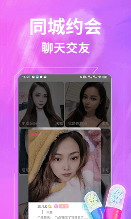 一聊约交友 1.1.0 安卓版 2