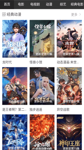 暴走影院 1.0.0 安卓版 1