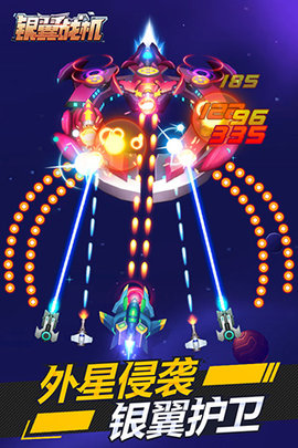银翼战机九游版 2.1.3 安卓版 2