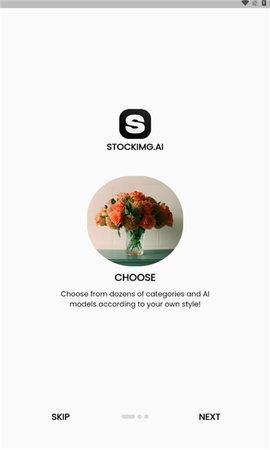StockimgAI 1.2.2 安卓版 3