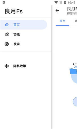 良月Fs工具箱 1.2.0 安卓版 1