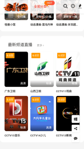 看影电视版 1.0.0 正版 2
