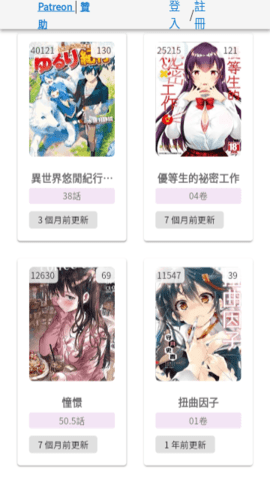 komiic漫画 1.7.2 安卓版 1