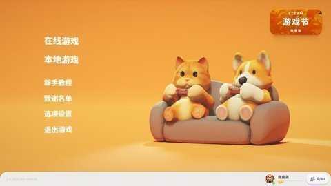 猛兽派对手游版 1.1 最新版 3