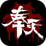 奉天白事铺恐怖