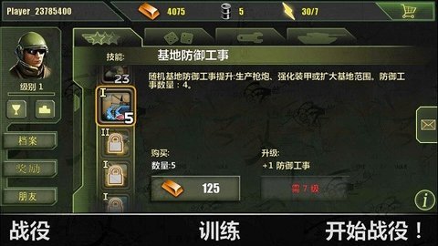 现代冲突2破解版 v1.34.0 安卓版 2