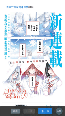 komiic漫画 1.7.2 安卓版 2