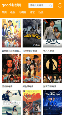 good电影剧情网 1.0.0 安卓版 2
