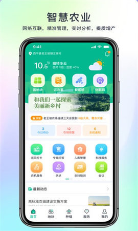 水谷农服 1.1.8 安卓版 2