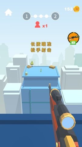 我狙打得贼准破解版 1.1.3 安卓版 2