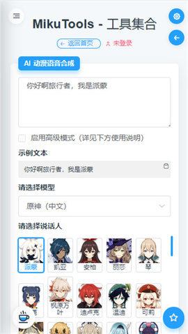 米库工具   2