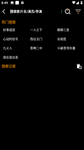 云观视界电视版 2.6.6 免费版 5