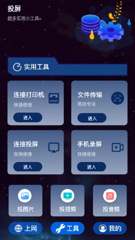 MissLee工具箱 1.1 安卓版 2