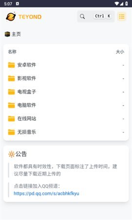 太阳云盘 1.0.0 安卓版 1