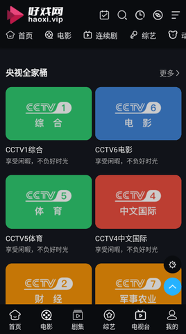 好戏网手机版   2