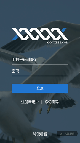 5X社区  安卓版 2