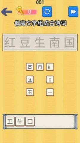 找茬批改大师 1.0 安卓版 2