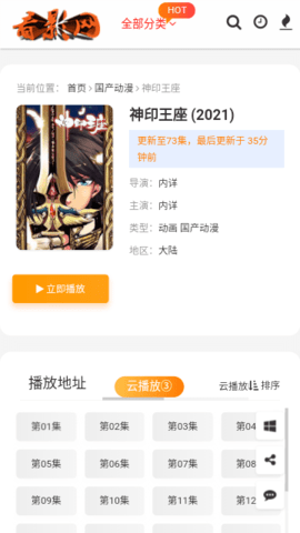 看影电视版 1.0.0 正版 1