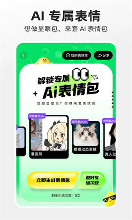 噗叽短视频 5.0.0.210 安卓版 1