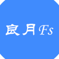 良月Fs工具箱