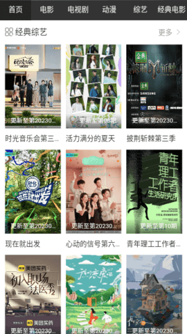 暴走影院TV版 1.0.0 安卓版 2