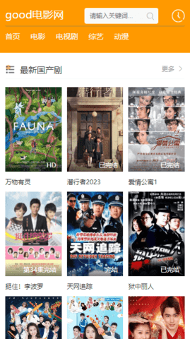 good电影剧情网 1.0.0 安卓版 1
