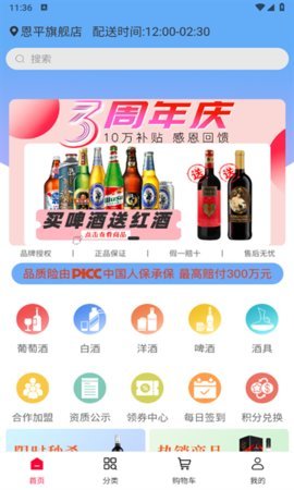 淘酒帝 1.0.56 安卓版 1