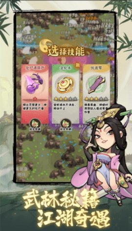 不江湖OL行侠仗义五千年 1.14 安卓版 1