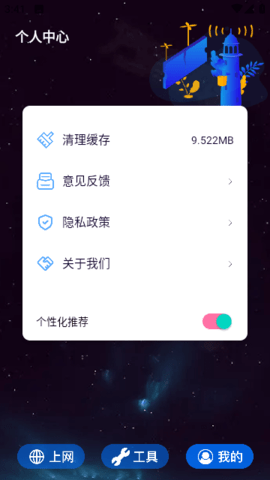 MissLee工具箱 1.1 安卓版 3