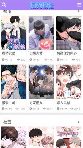 流光漫社 1.0.0 最新版 2